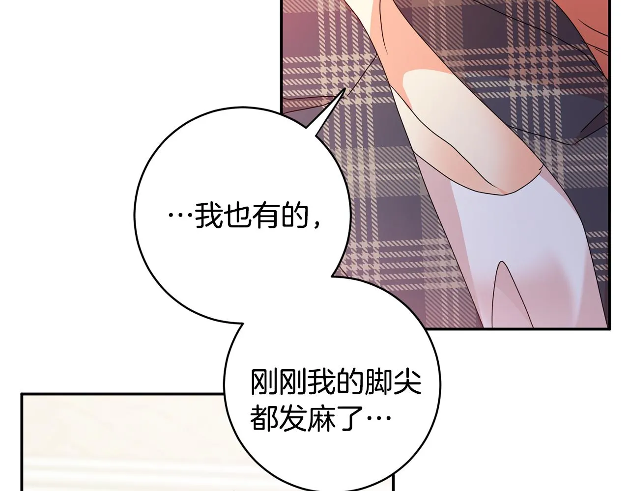 第86话 你更重要 第78页