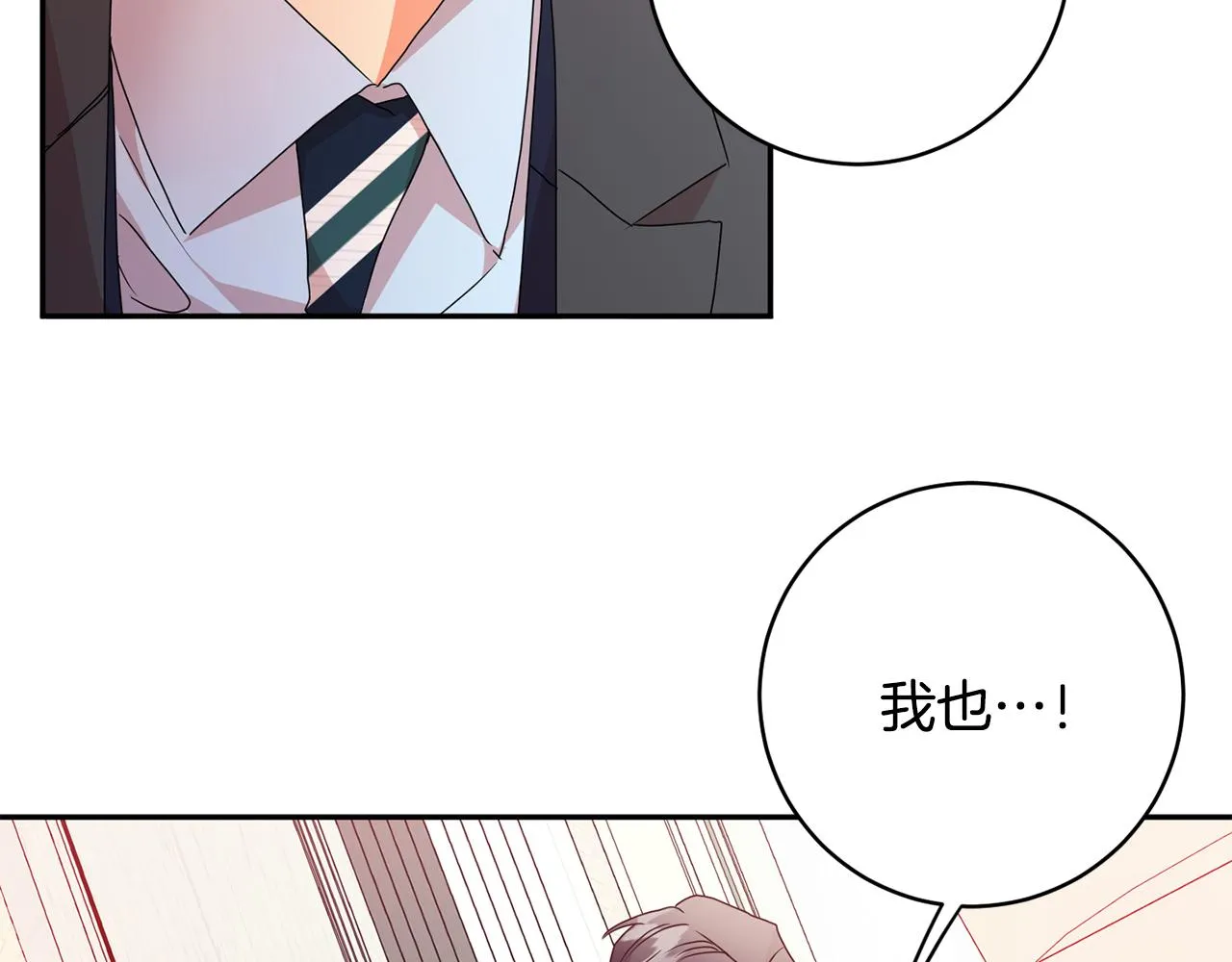 第86话 你更重要 第80页