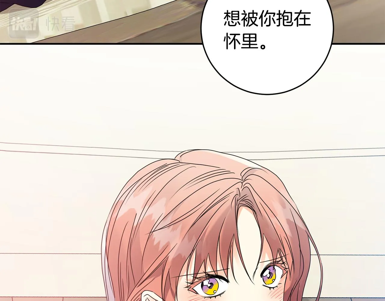 第86话 你更重要 第82页