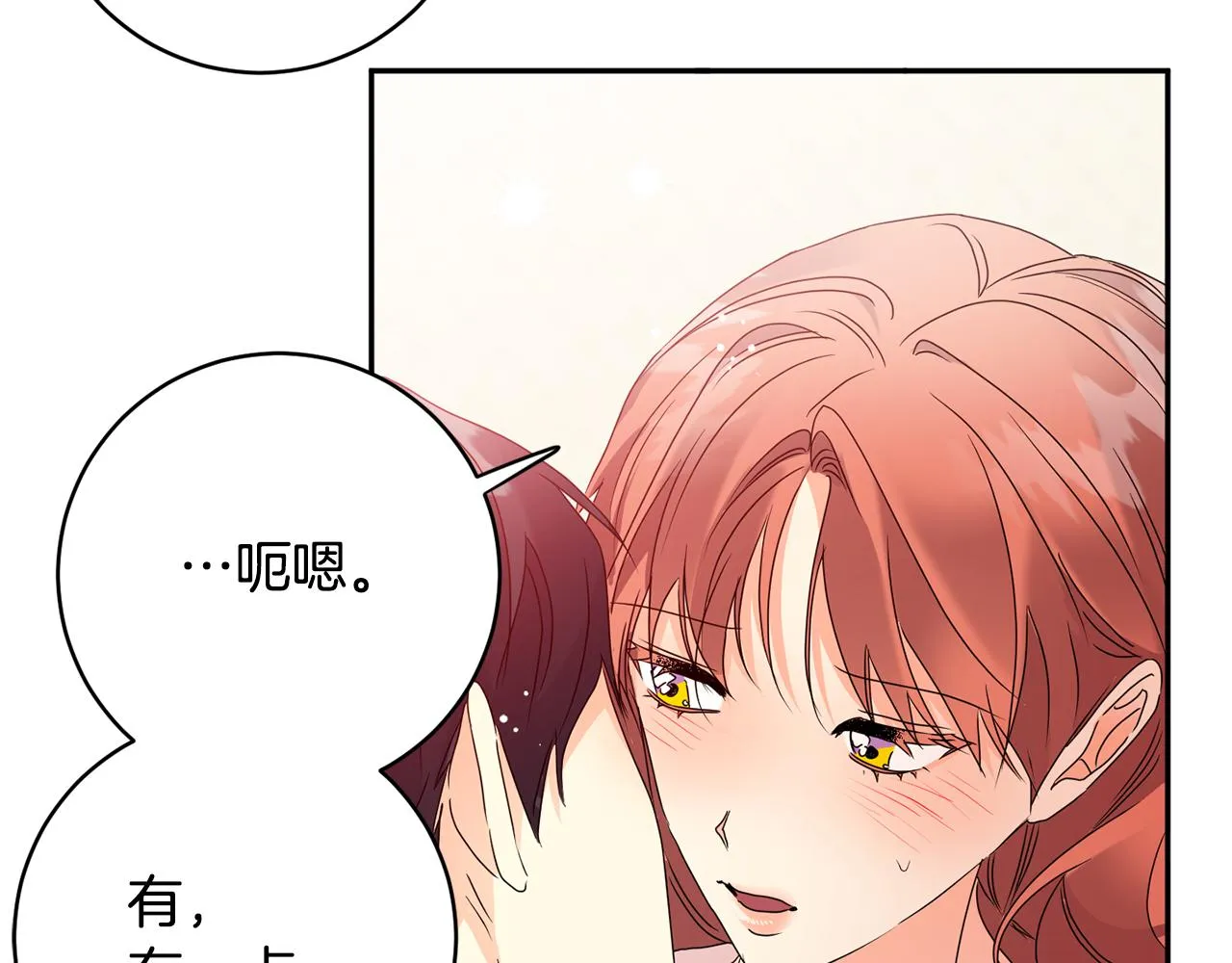 第86话 你更重要 第106页