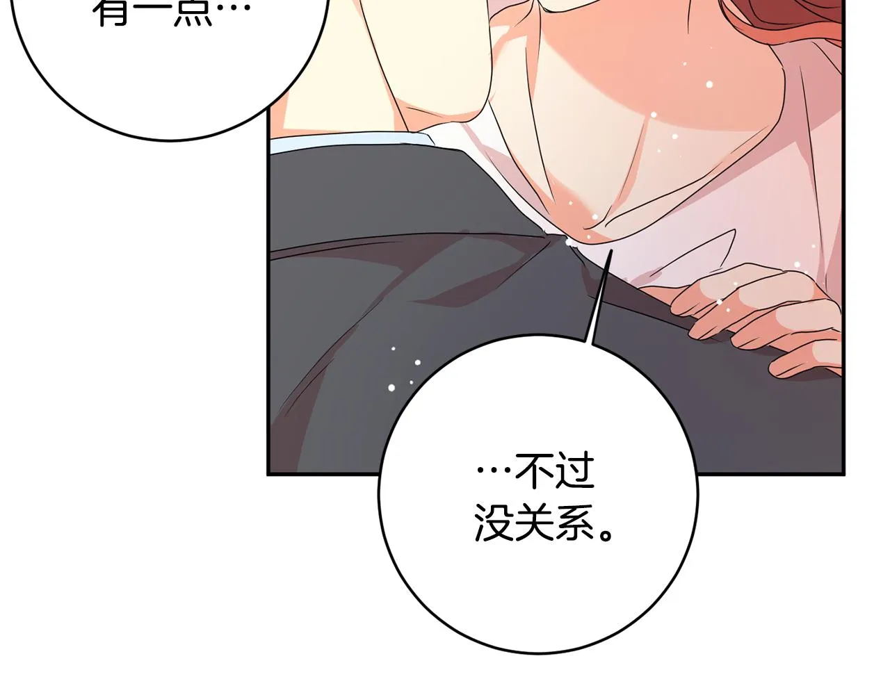 第86话 你更重要 第107页