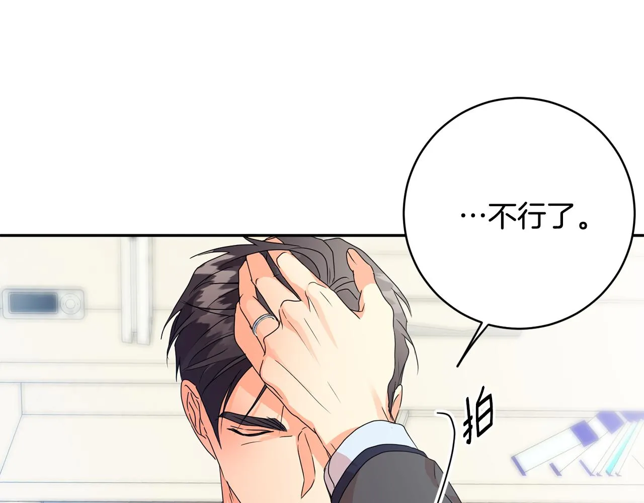 第86话 你更重要 第109页