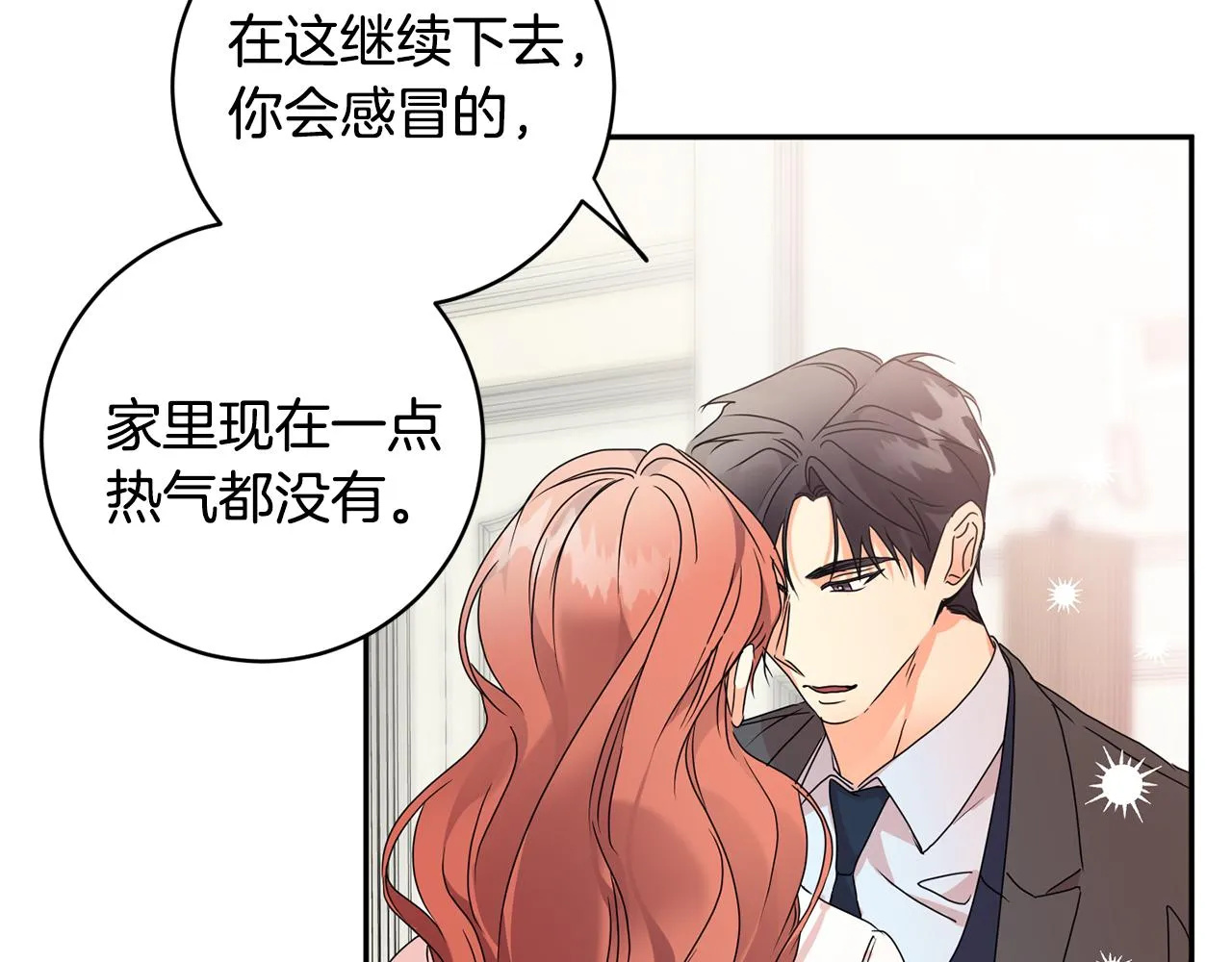 第86话 你更重要 第113页
