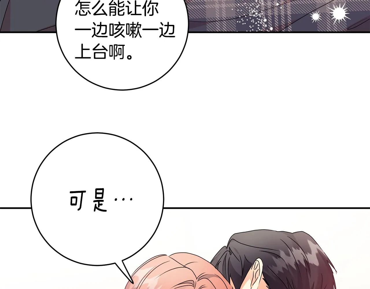 第86话 你更重要 第117页