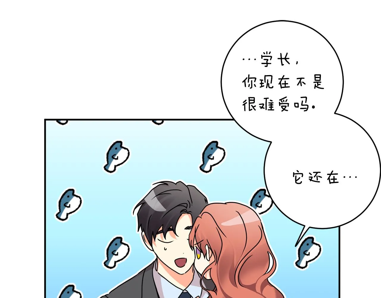 第86话 你更重要 第119页
