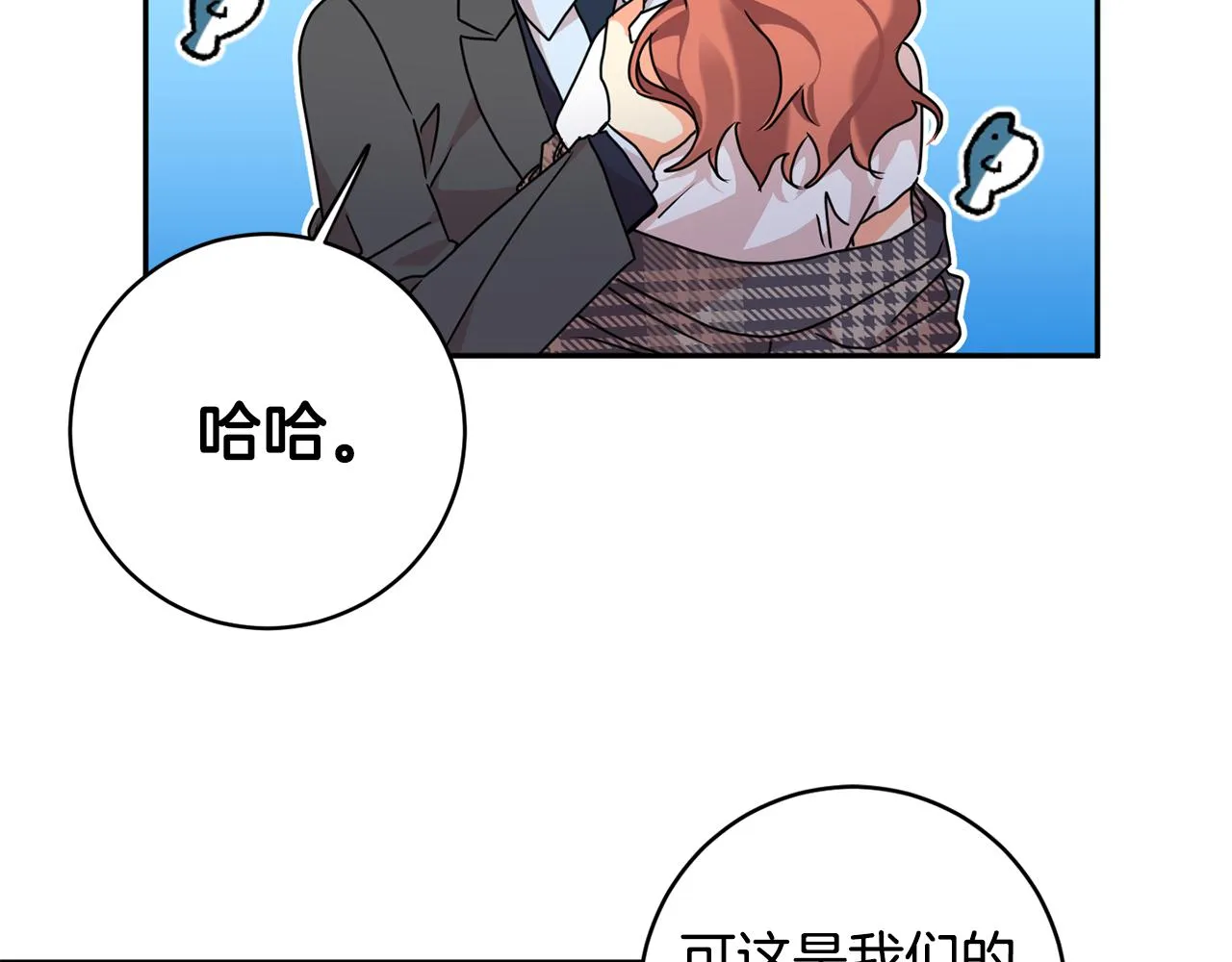 第86话 你更重要 第120页