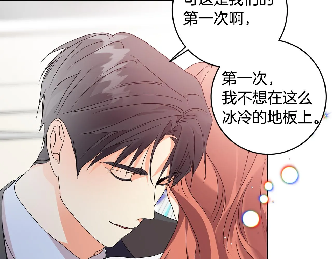 第86话 你更重要 第121页