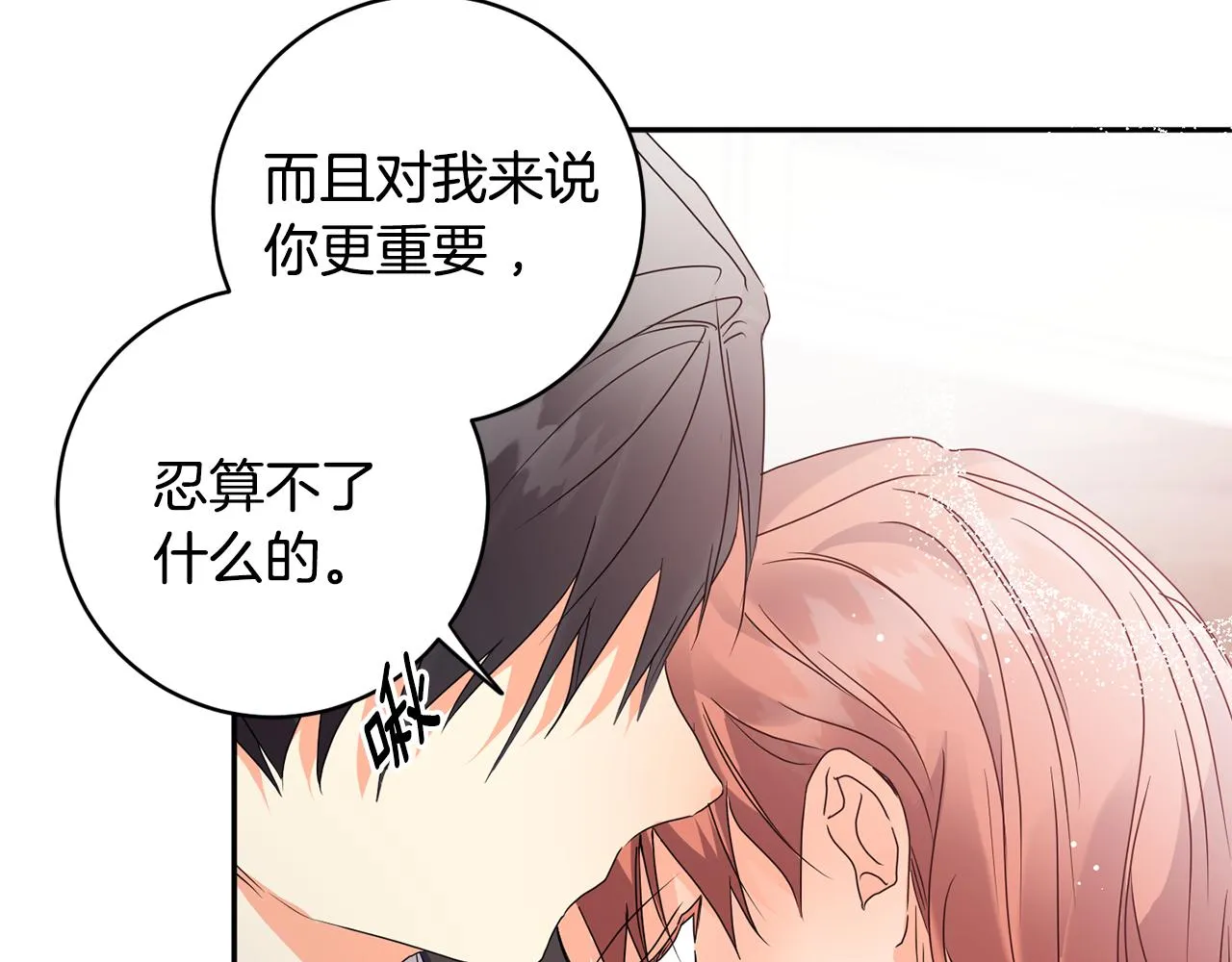 第86话 你更重要 第123页