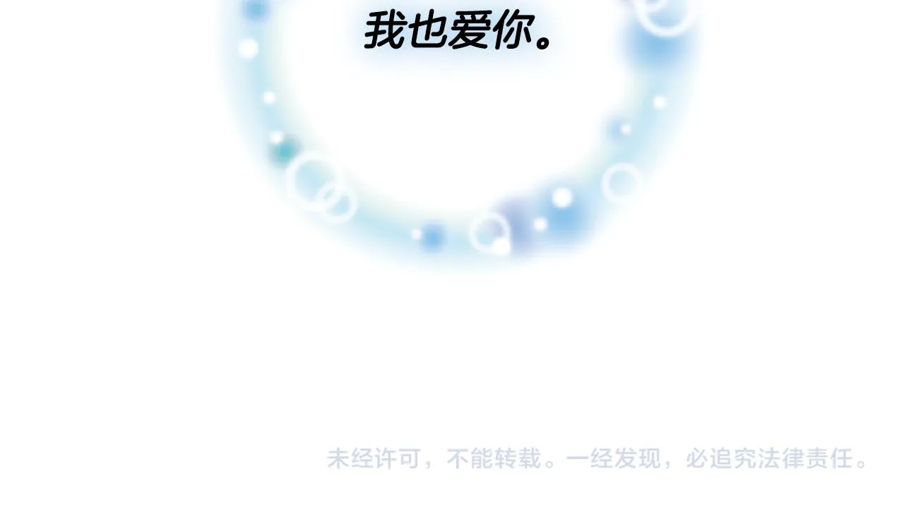 第86话 你更重要 第130页