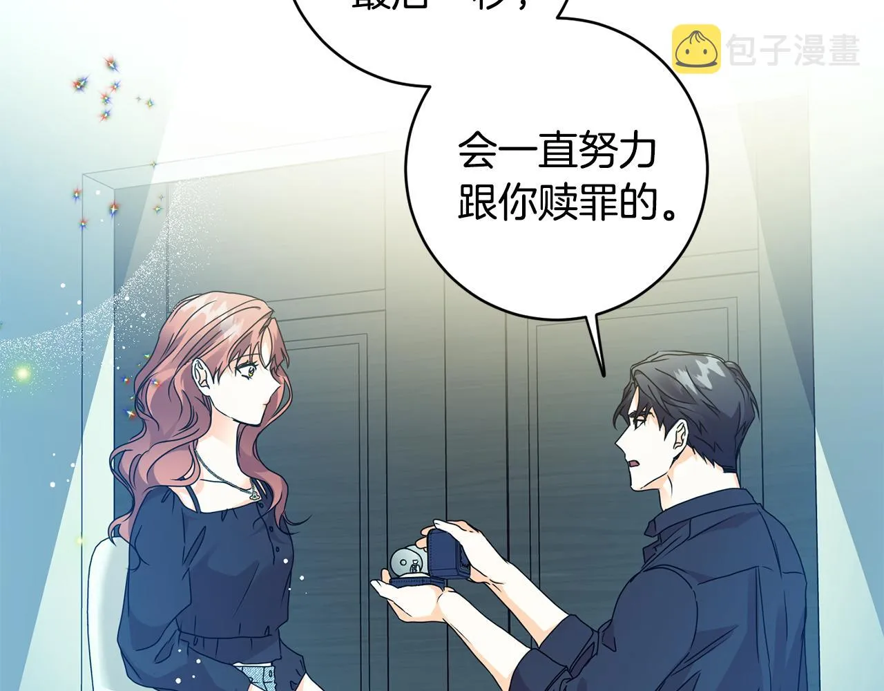 第85话 我们的家 第3页