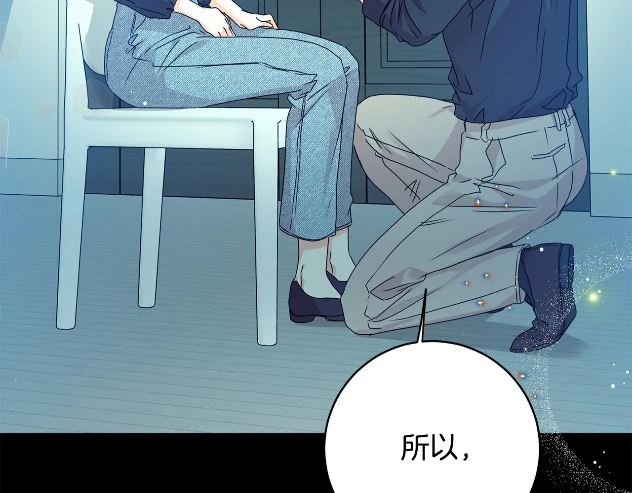 第85话 我们的家 第4页