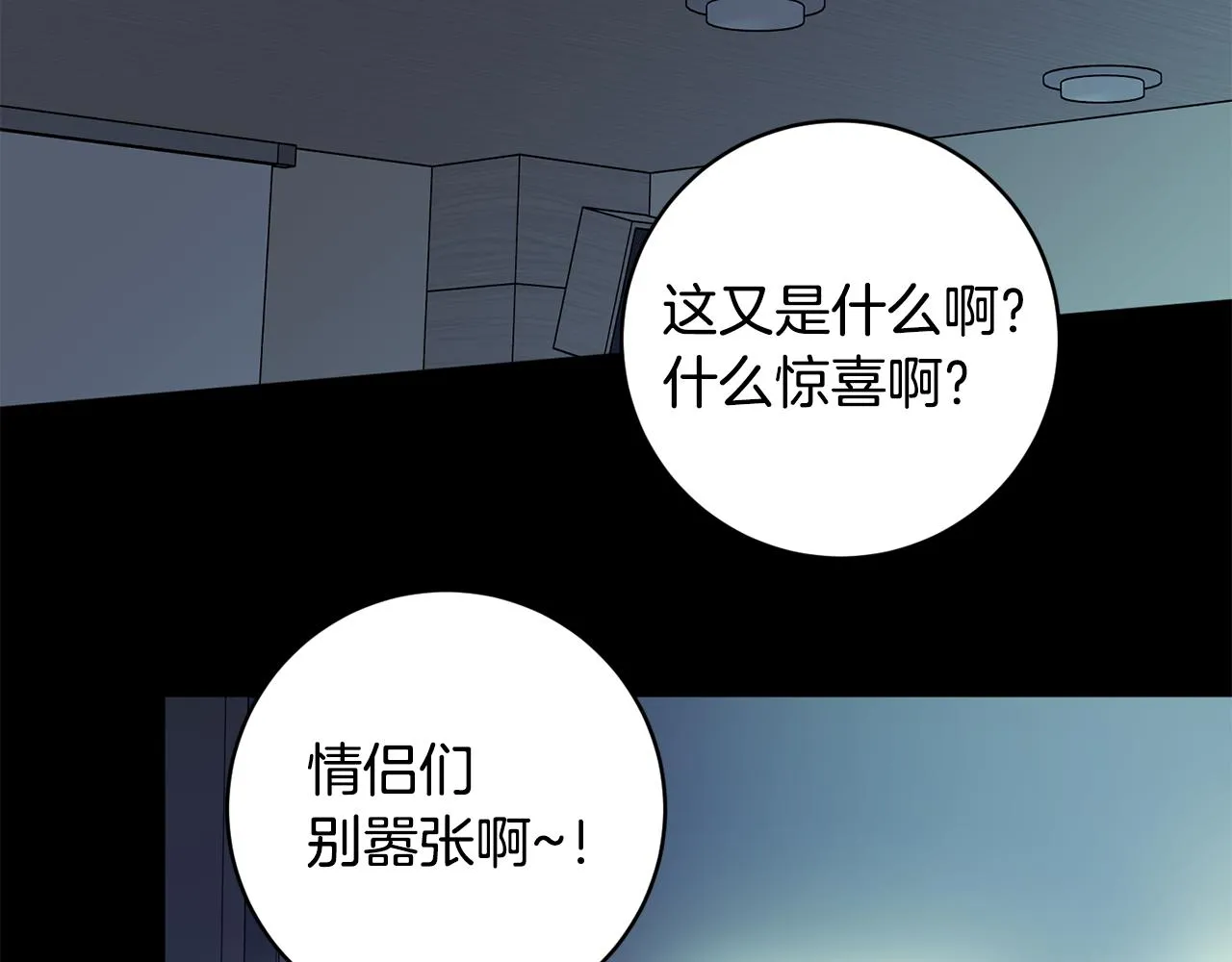 第85话 我们的家 第17页