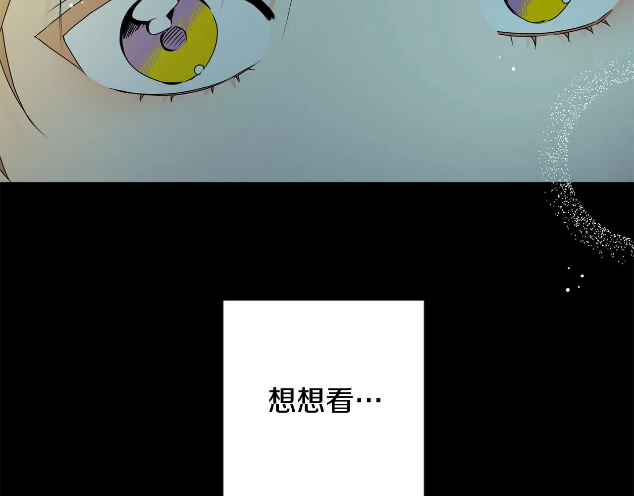 第85话 我们的家 第24页
