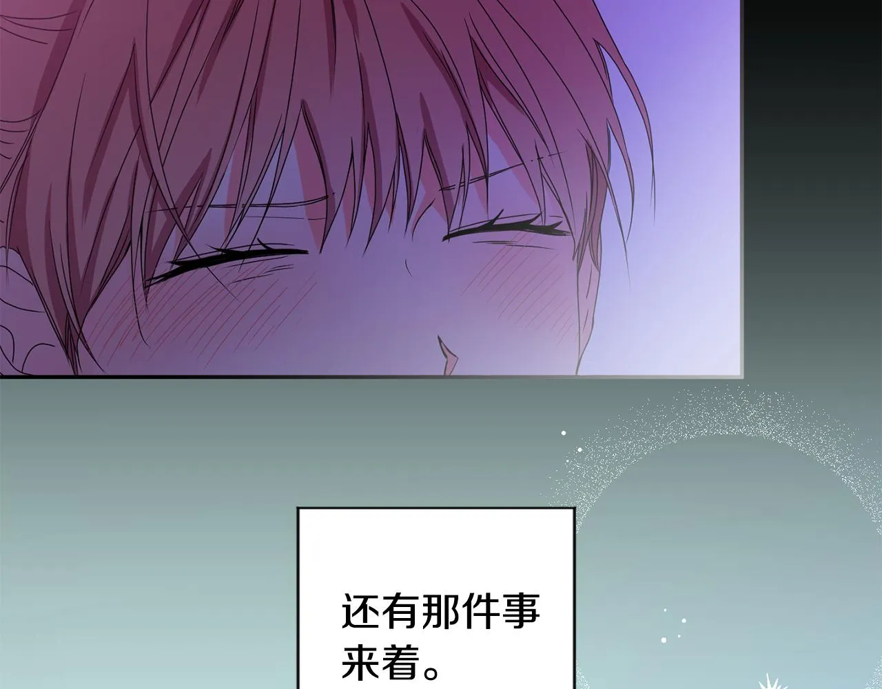 第85话 我们的家 第29页