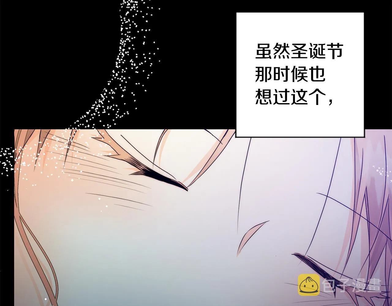 第85话 我们的家 第38页