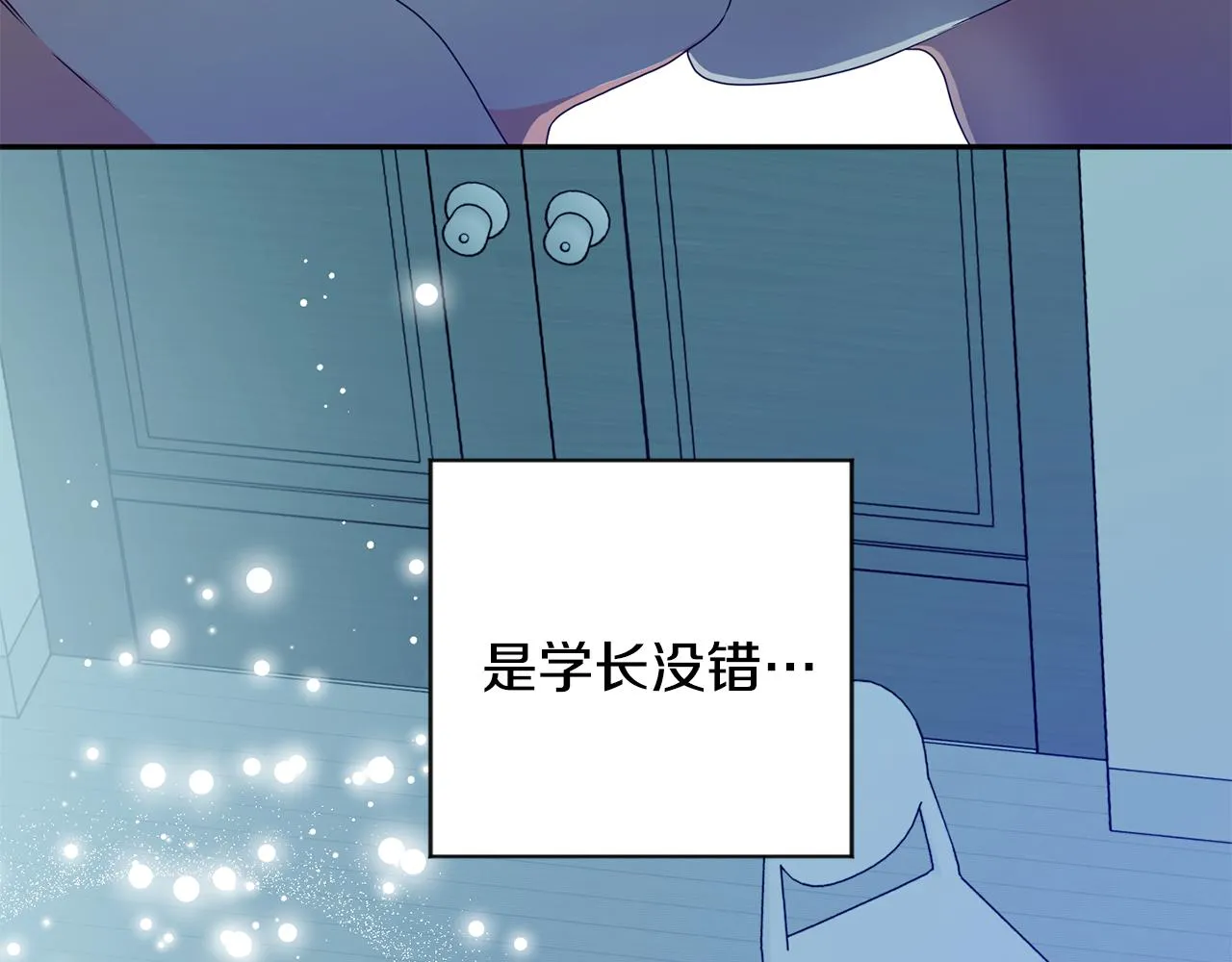 第85话 我们的家 第44页