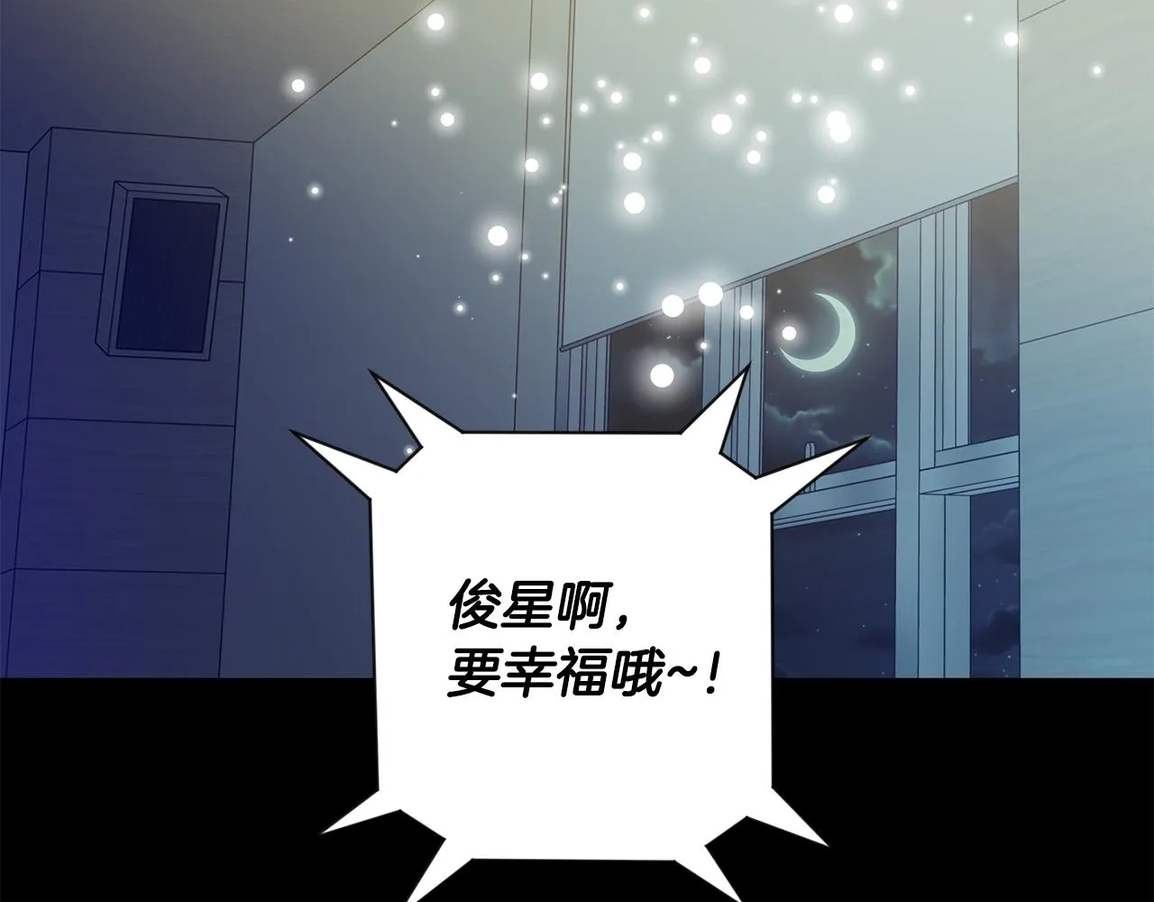 第85话 我们的家 第47页
