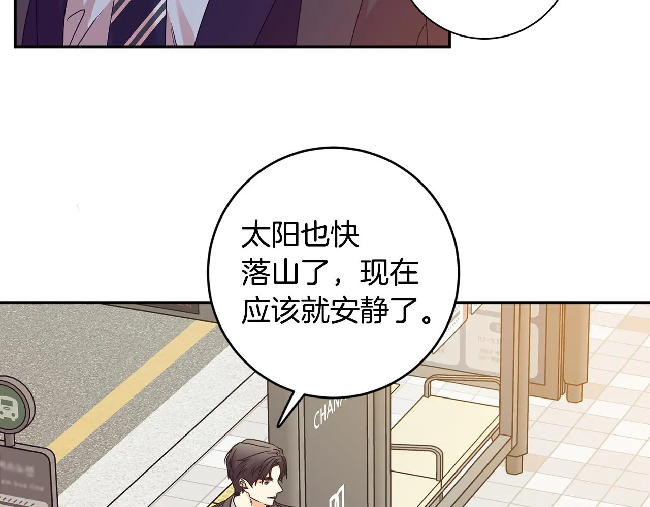 第85话 我们的家 第65页