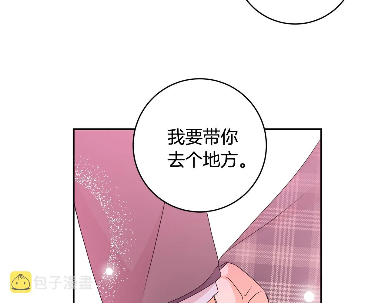 第85话 我们的家 第67页