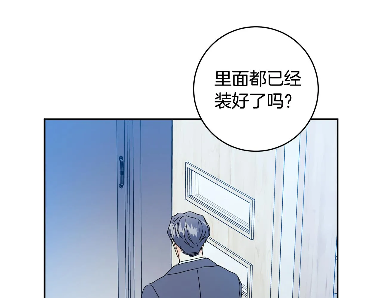 第85话 我们的家 第90页