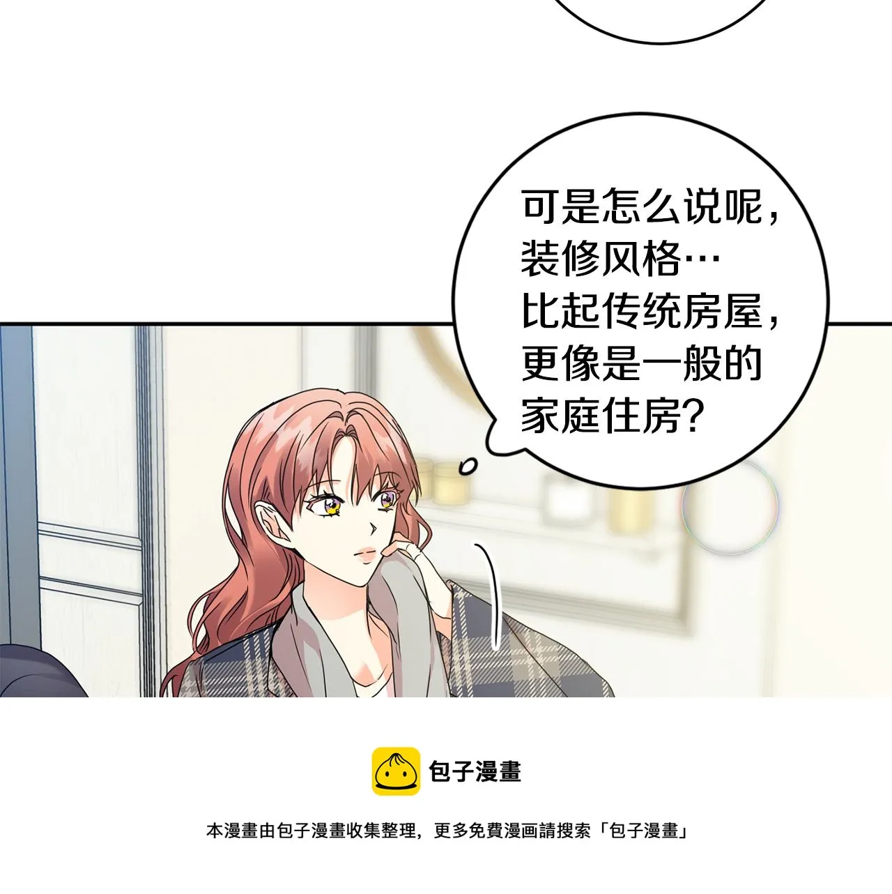 第85话 我们的家 第99页