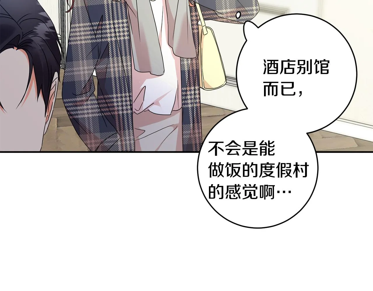 第85话 我们的家 第100页