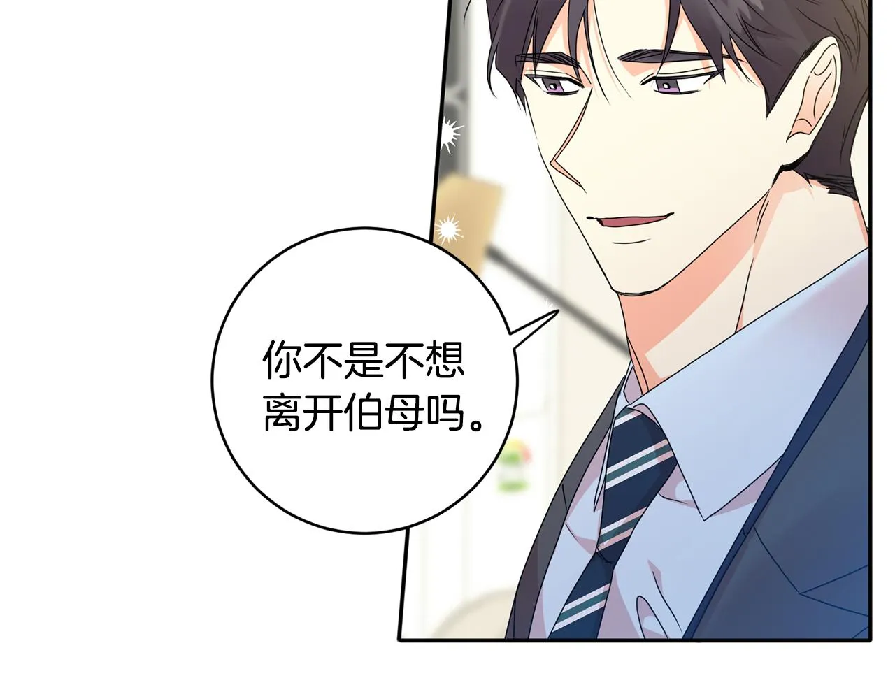 第85话 我们的家 第110页