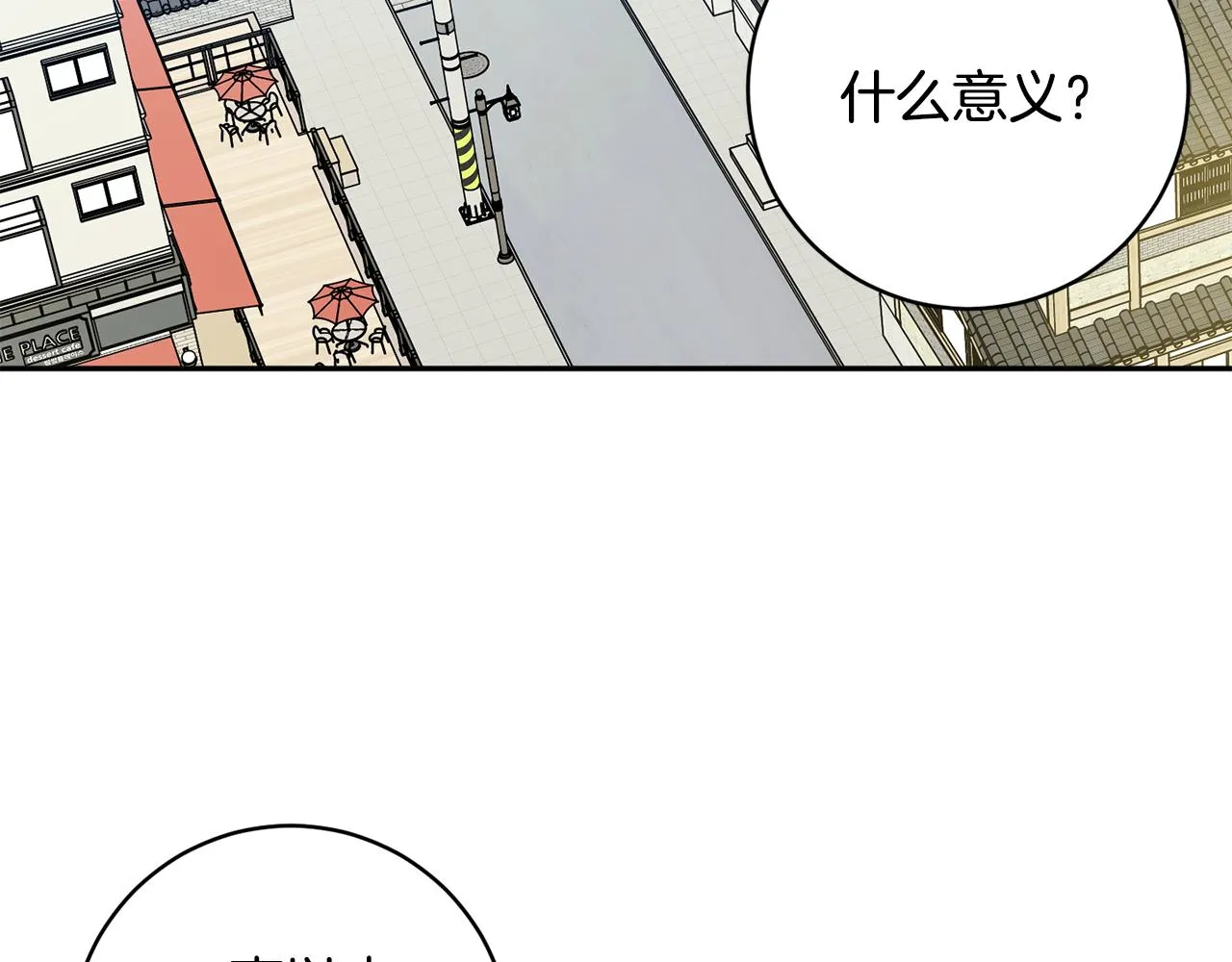 第85话 我们的家 第112页
