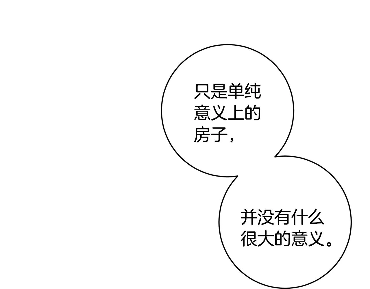 第85话 我们的家 第114页