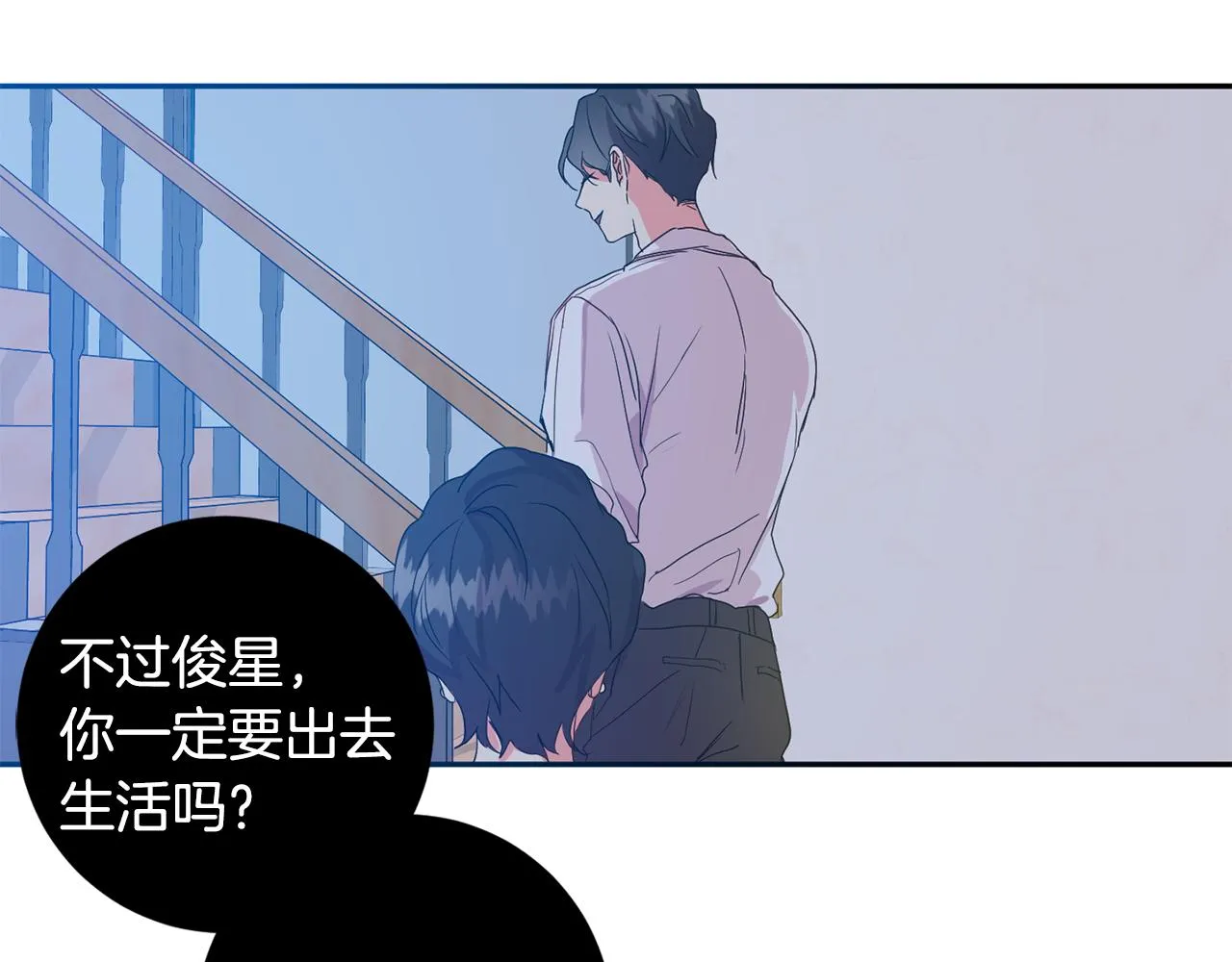 第85话 我们的家 第115页
