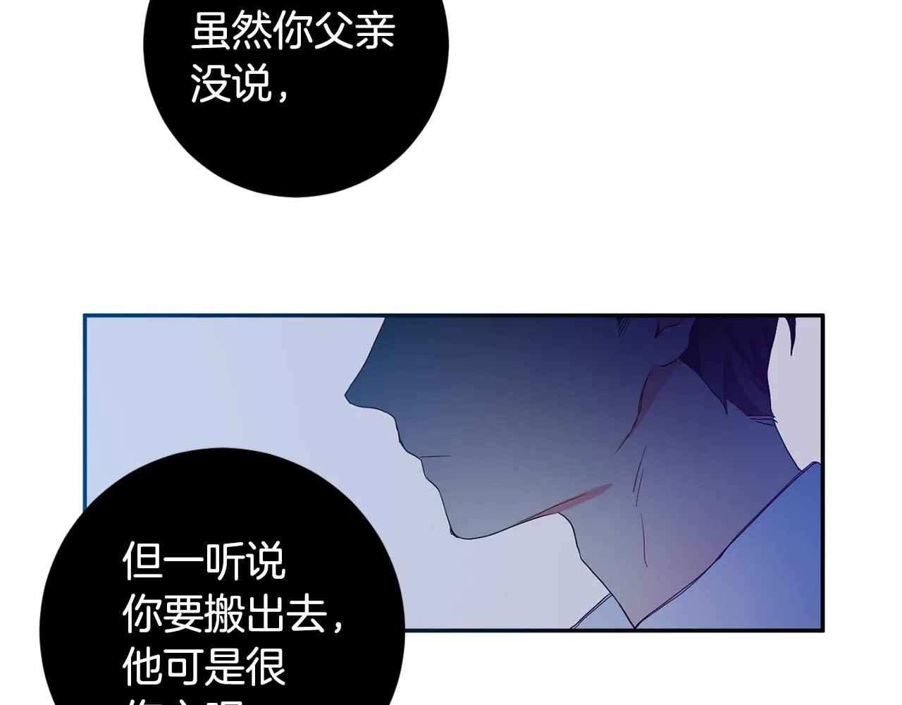 第85话 我们的家 第116页