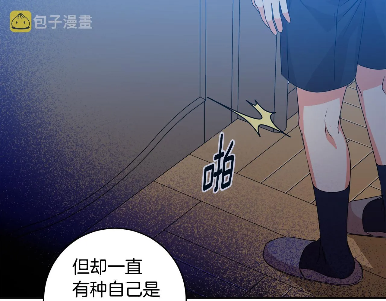 第85话 我们的家 第119页