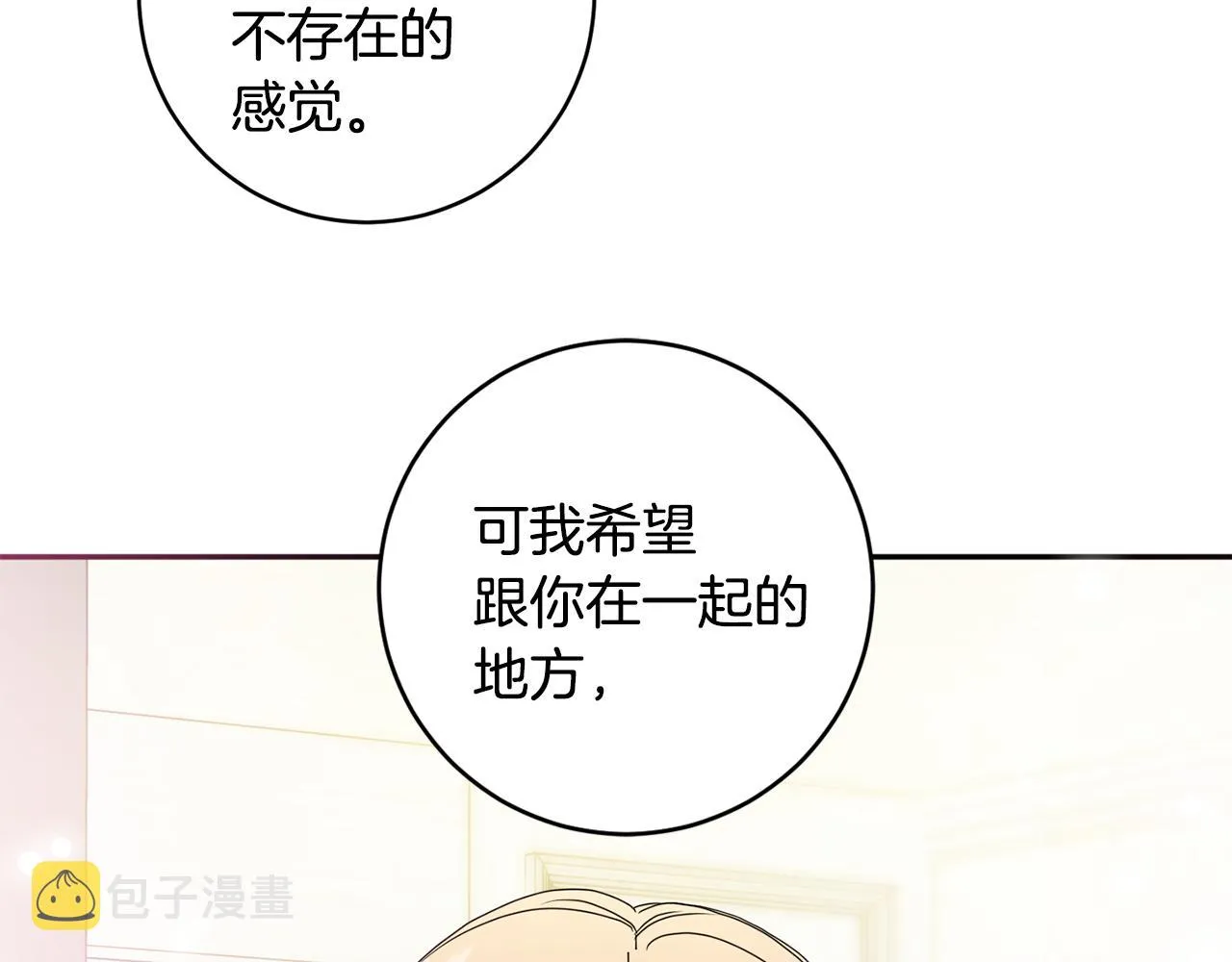 第85话 我们的家 第120页