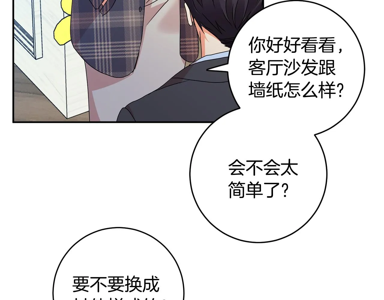 第85话 我们的家 第126页