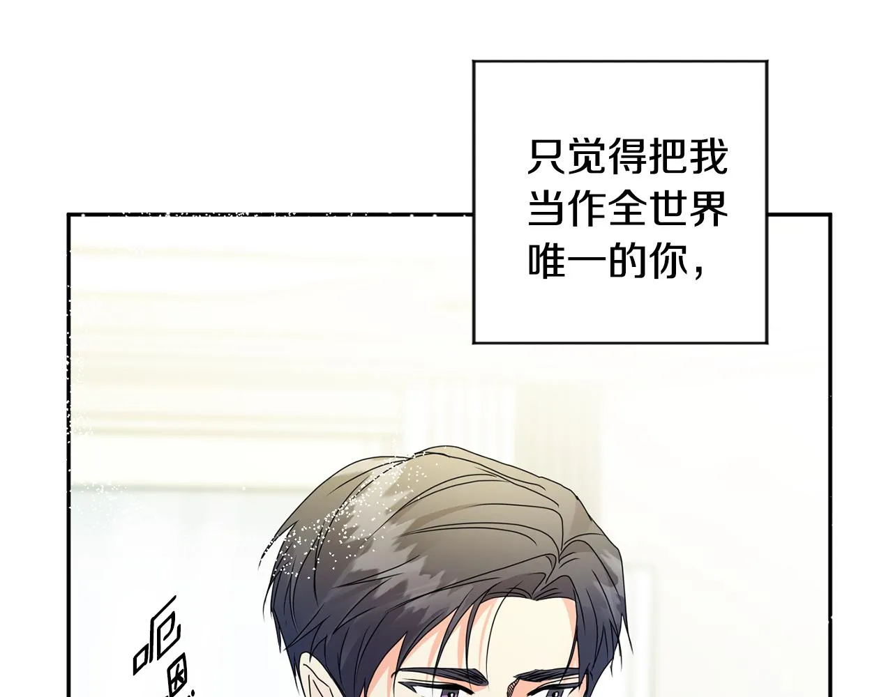 第85话 我们的家 第130页