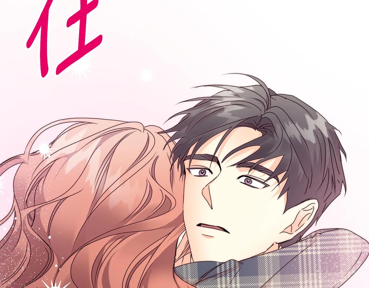 第85话 我们的家 第135页