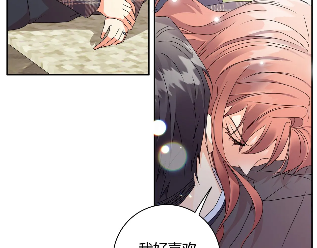 第85话 我们的家 第139页