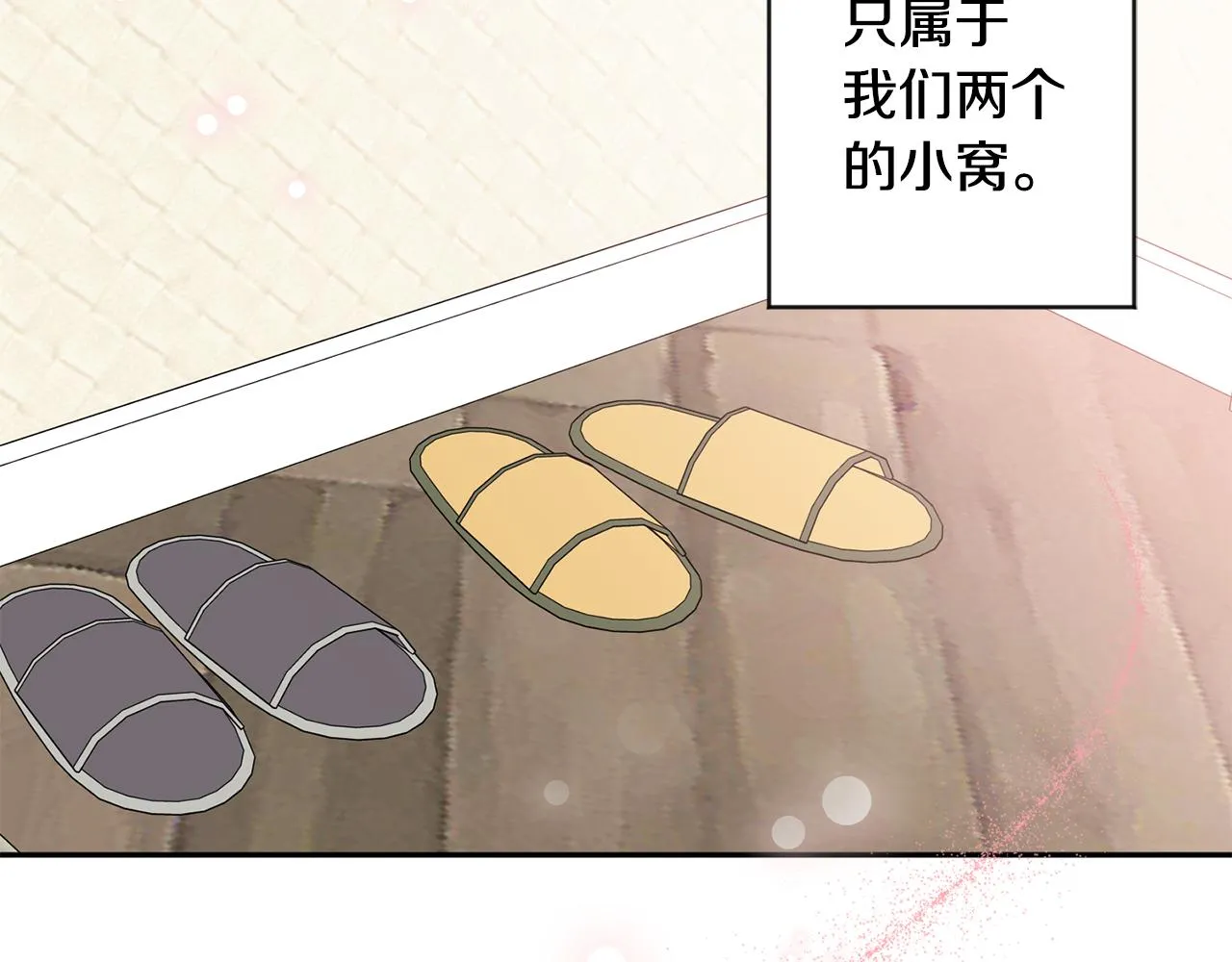 第85话 我们的家 第145页