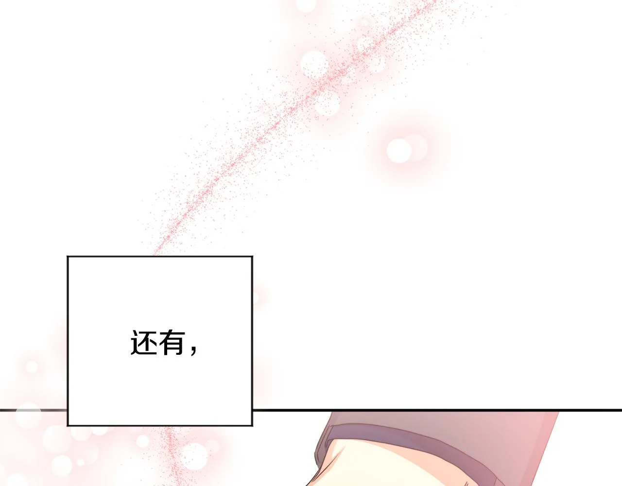第85话 我们的家 第146页