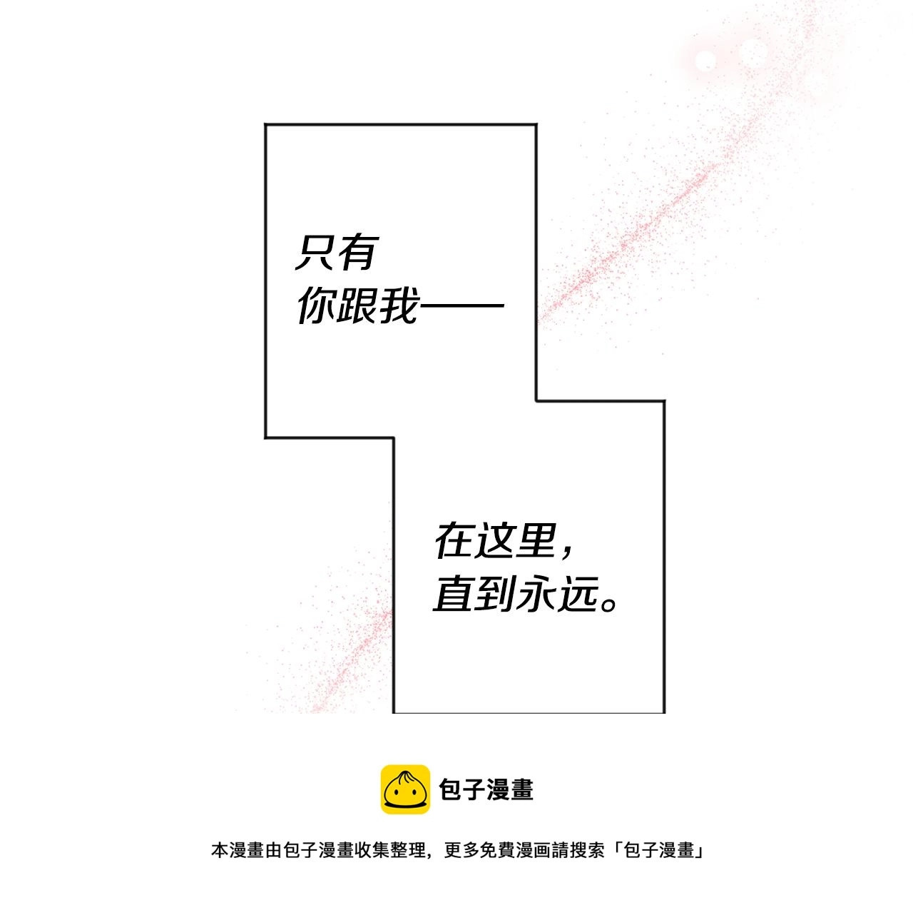 第85话 我们的家 第148页