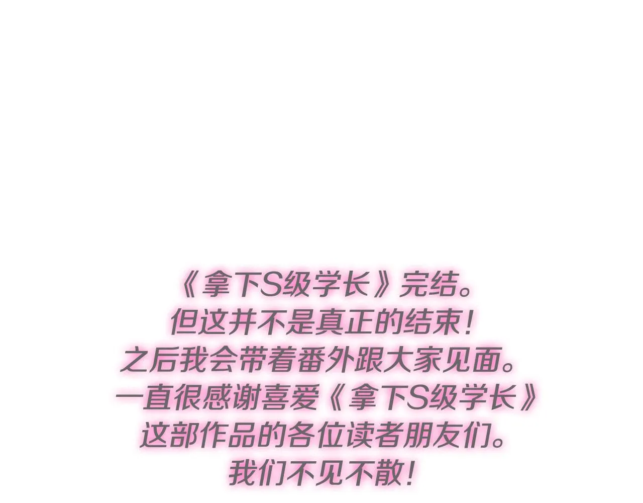 第85话 我们的家 第150页