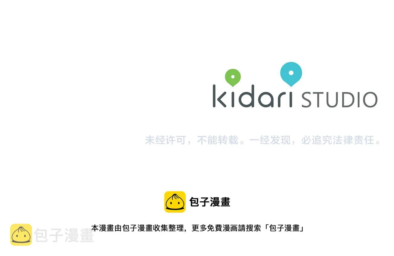 第85话 我们的家 第152页