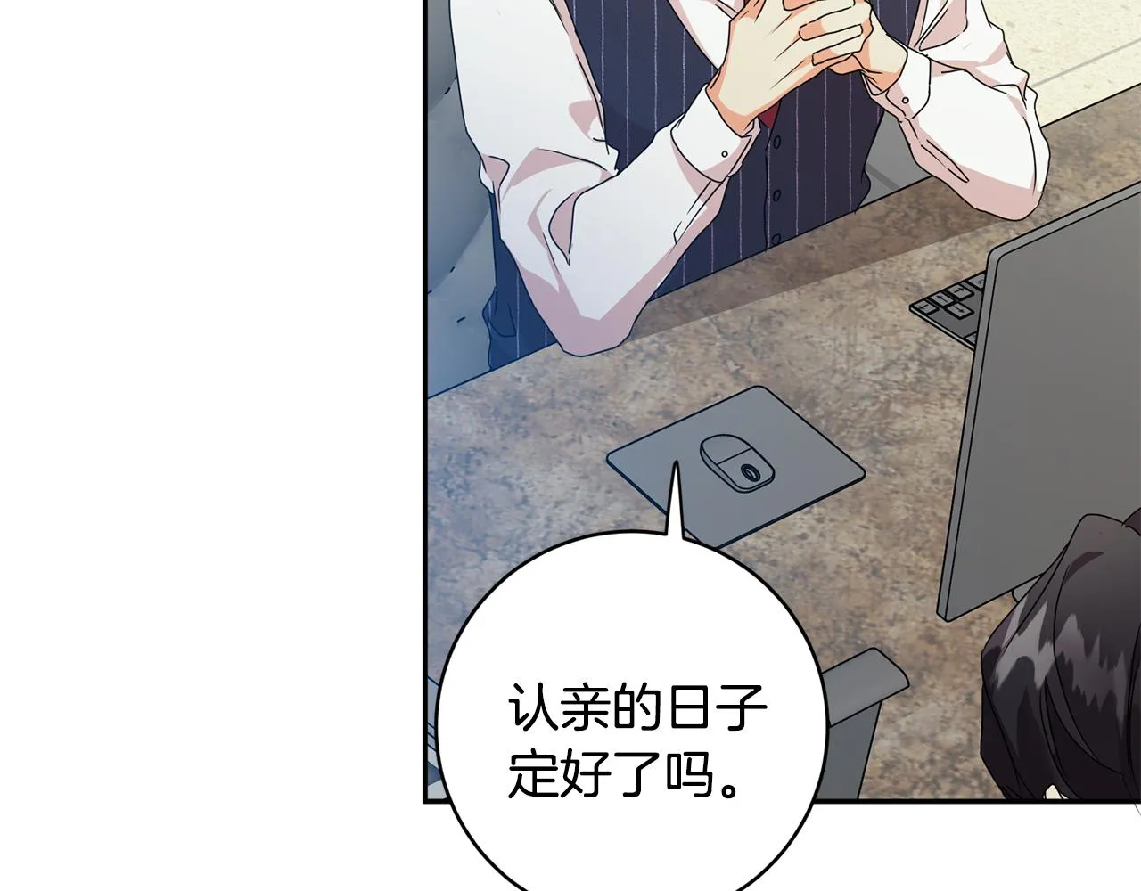 第84话 求婚 第15页