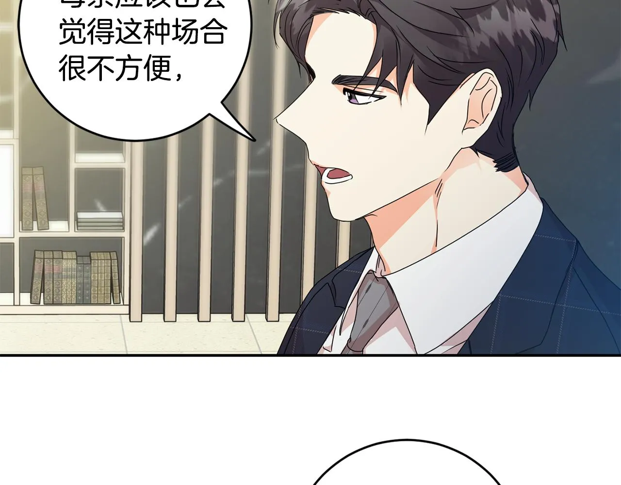第84话 求婚 第17页