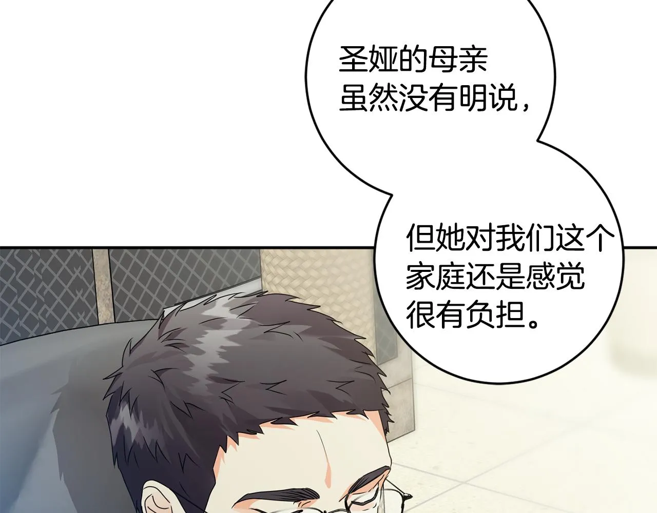 第84话 求婚 第18页