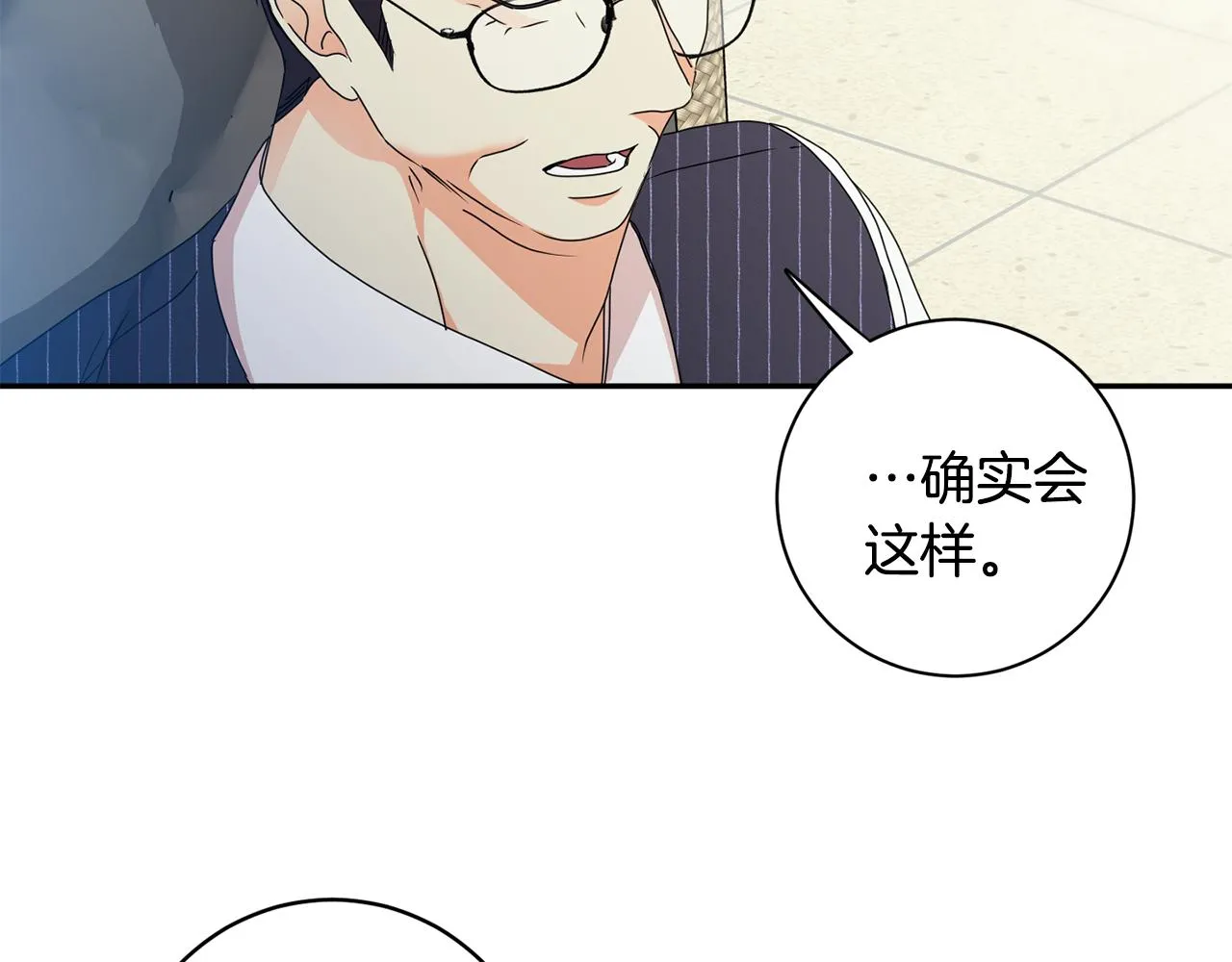 第84话 求婚 第19页