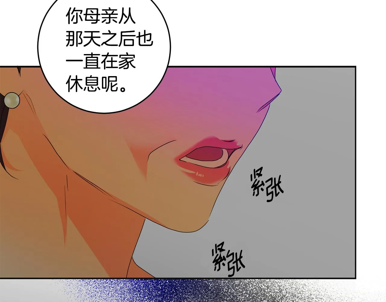 第84话 求婚 第20页