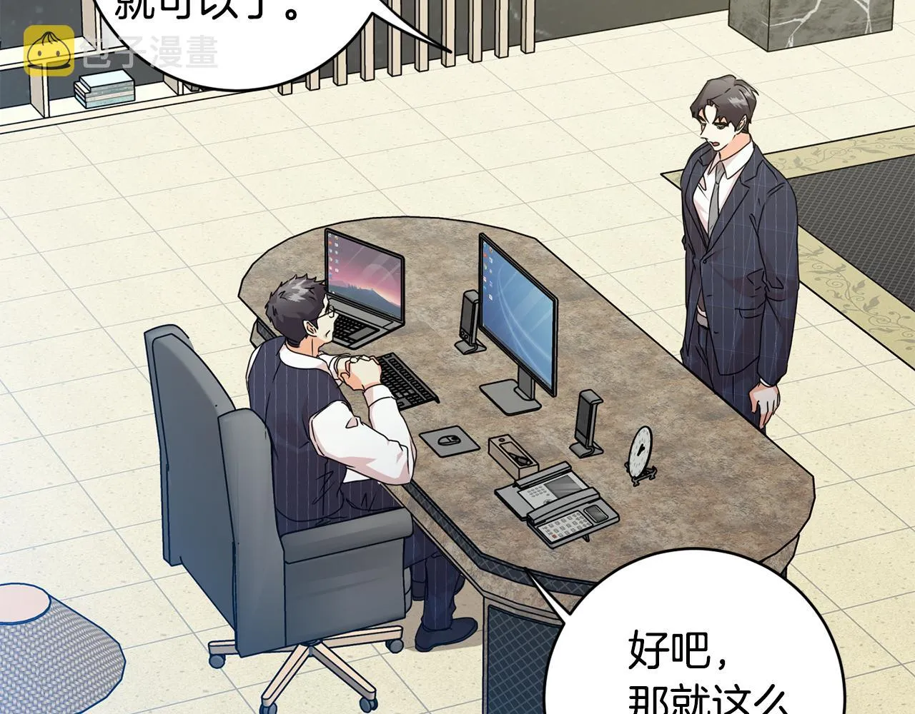 第84话 求婚 第24页