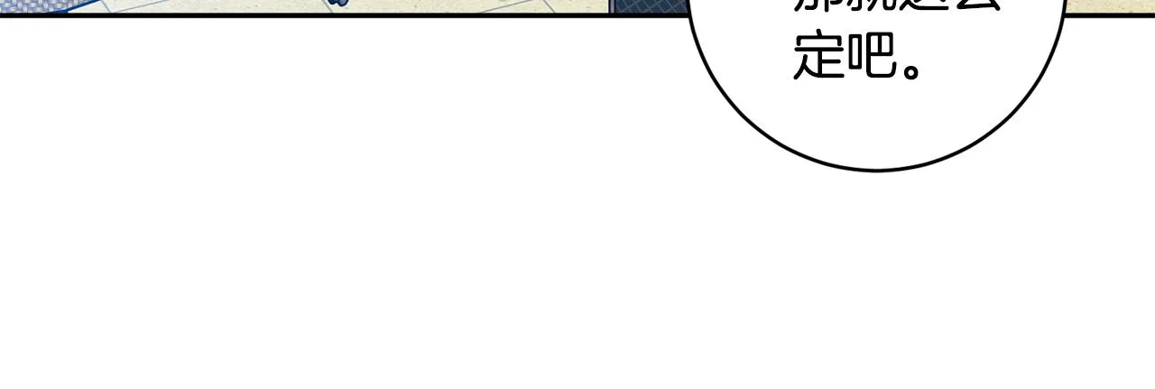 第84话 求婚 第25页