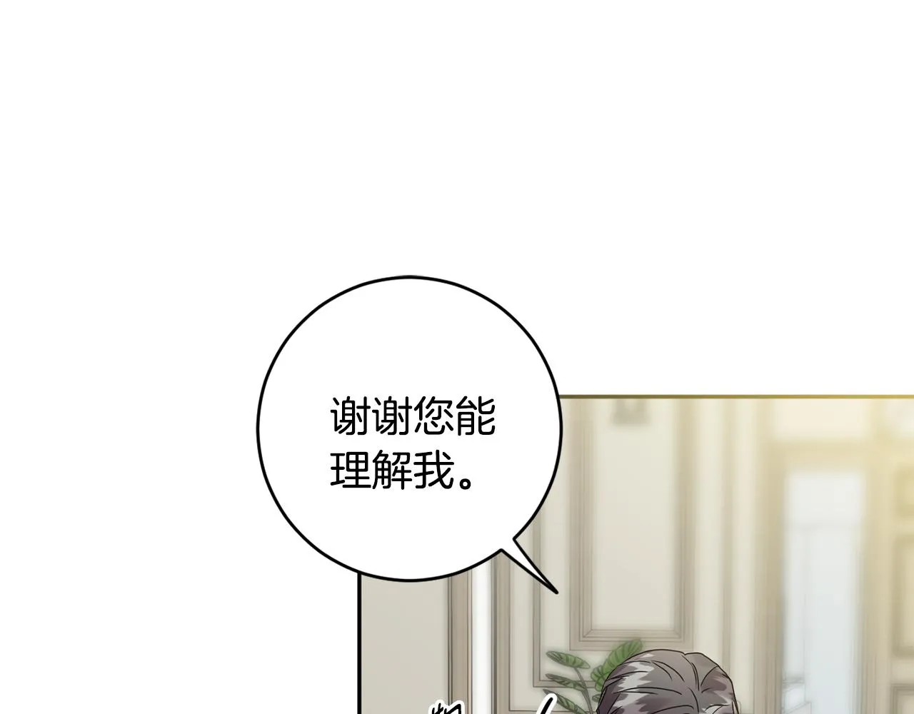 第84话 求婚 第26页